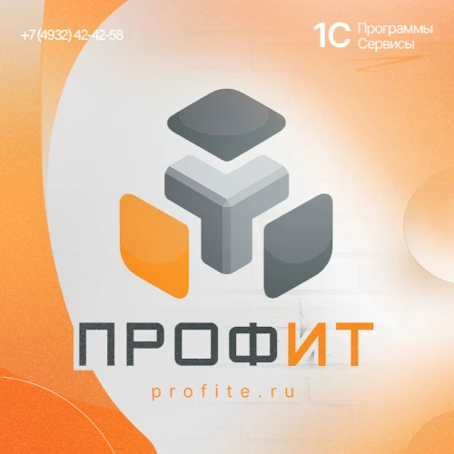 ПрофИТ: Калькулятор обновлений
