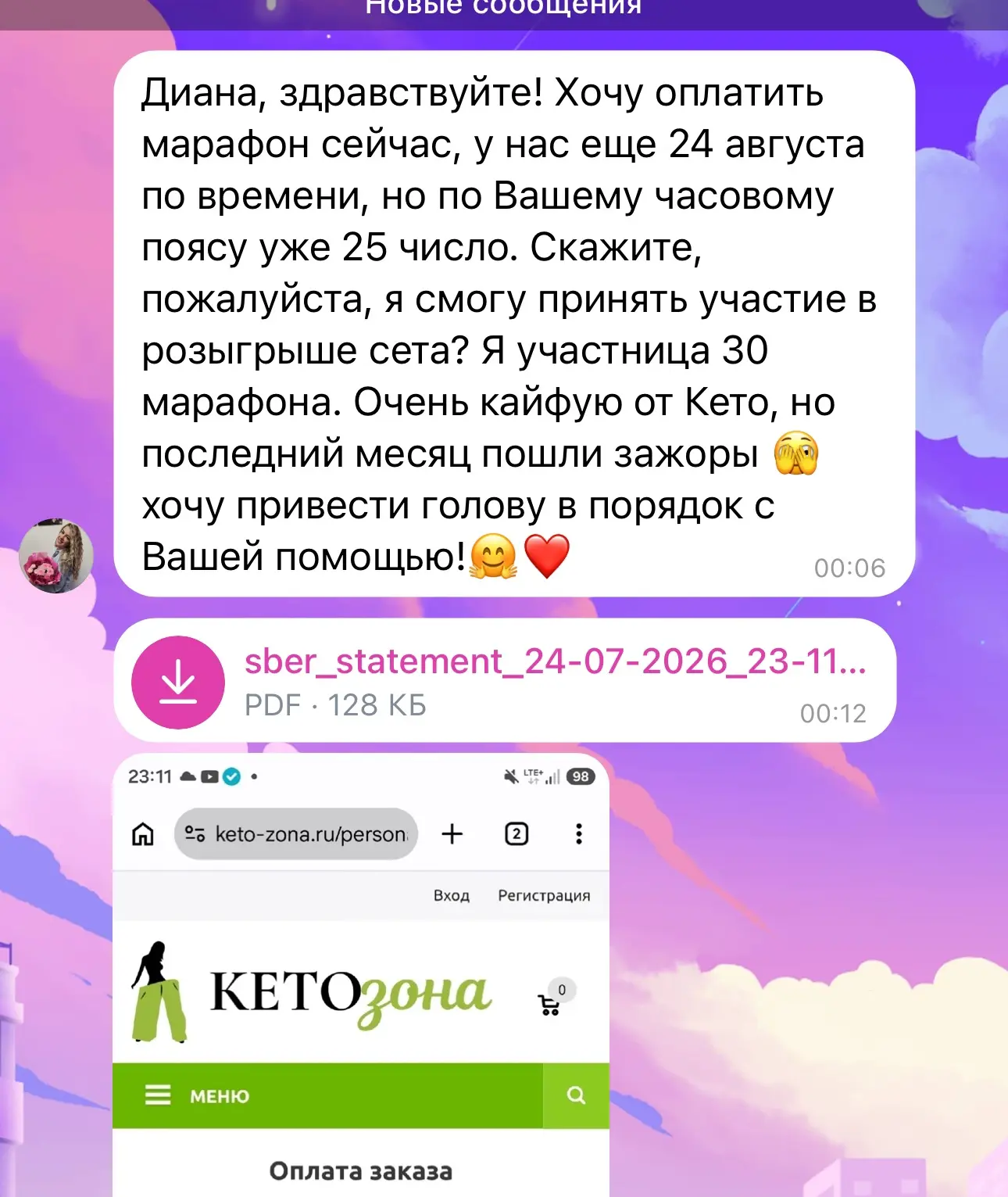 Изображение из сообщения канала