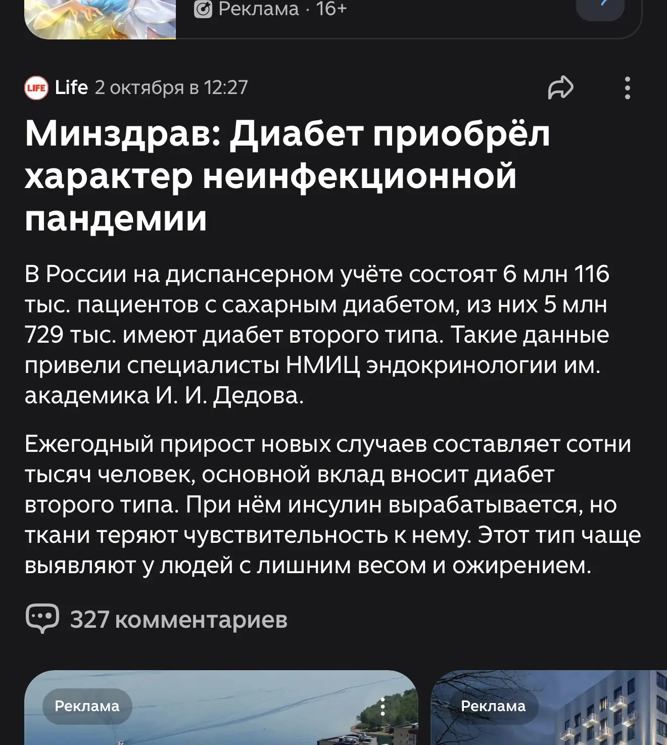 Изображение из сообщения канала