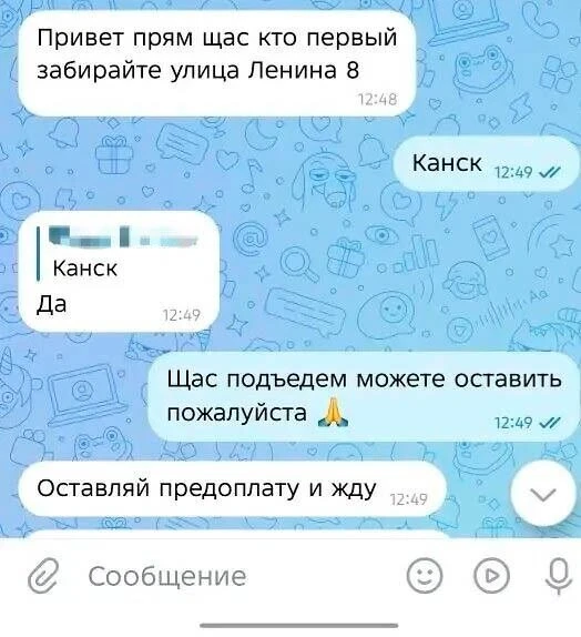 Изображение из сообщения канала