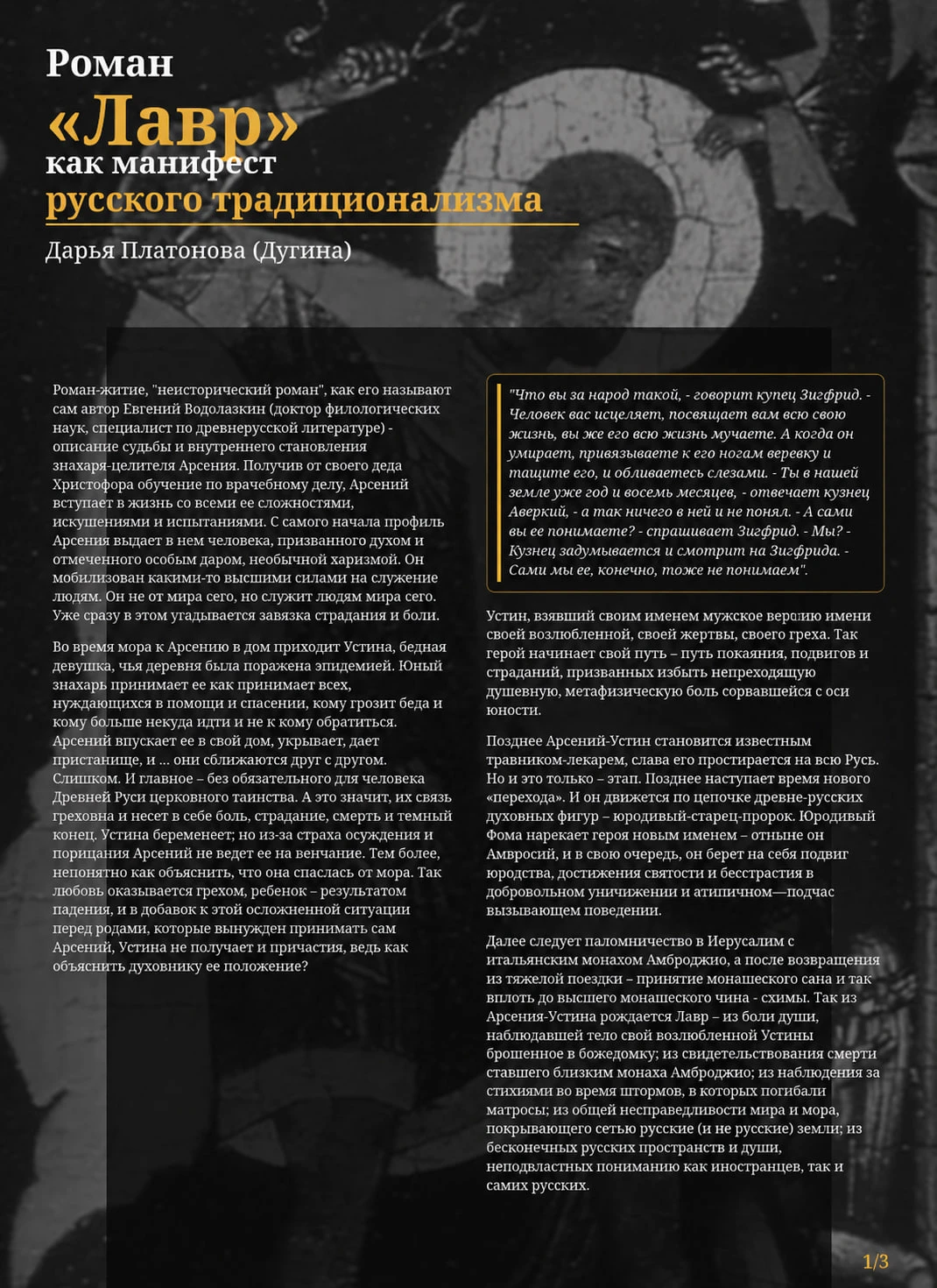 Изображение из сообщения канала