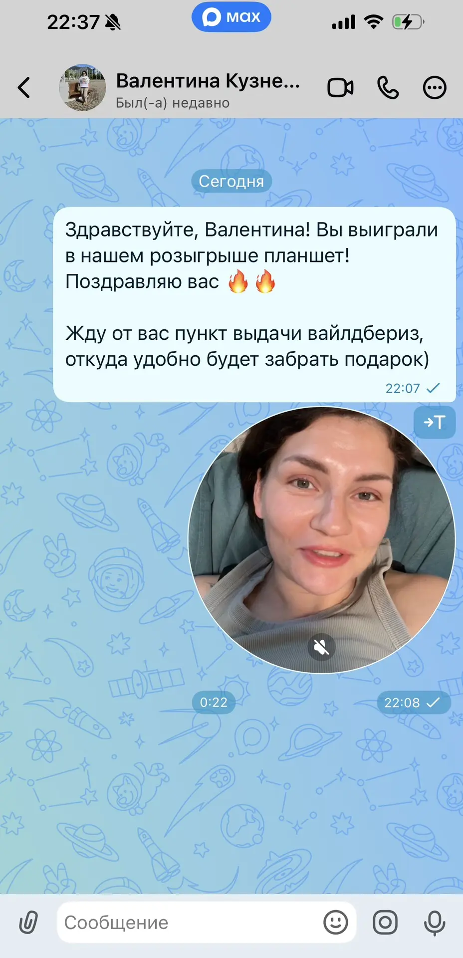 Изображение из сообщения канала