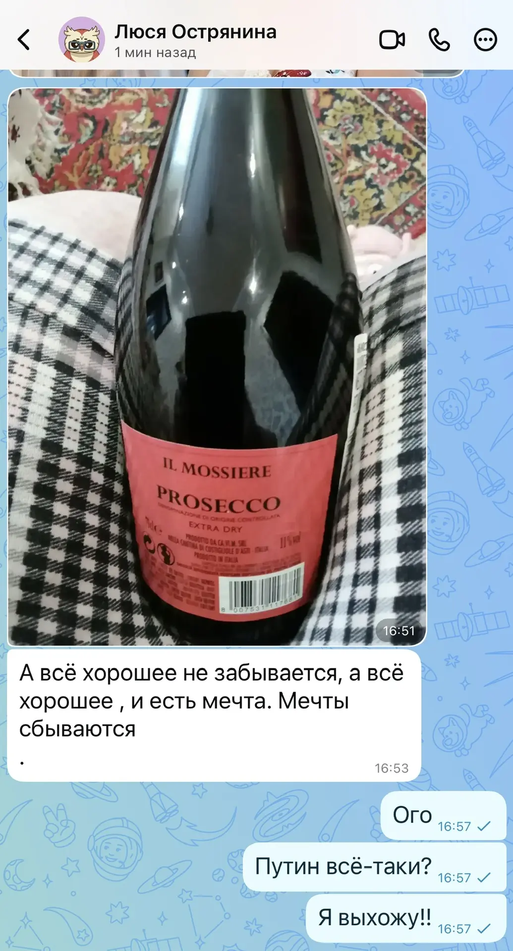 Изображение из сообщения канала