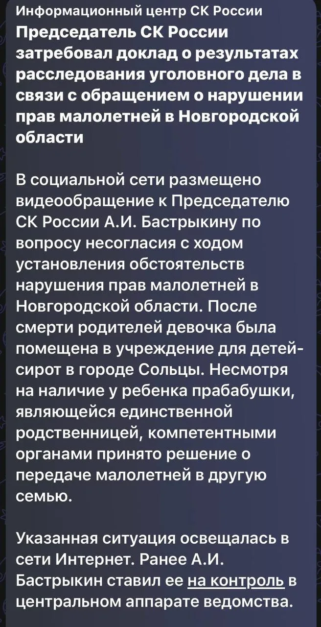 Изображение из сообщения канала