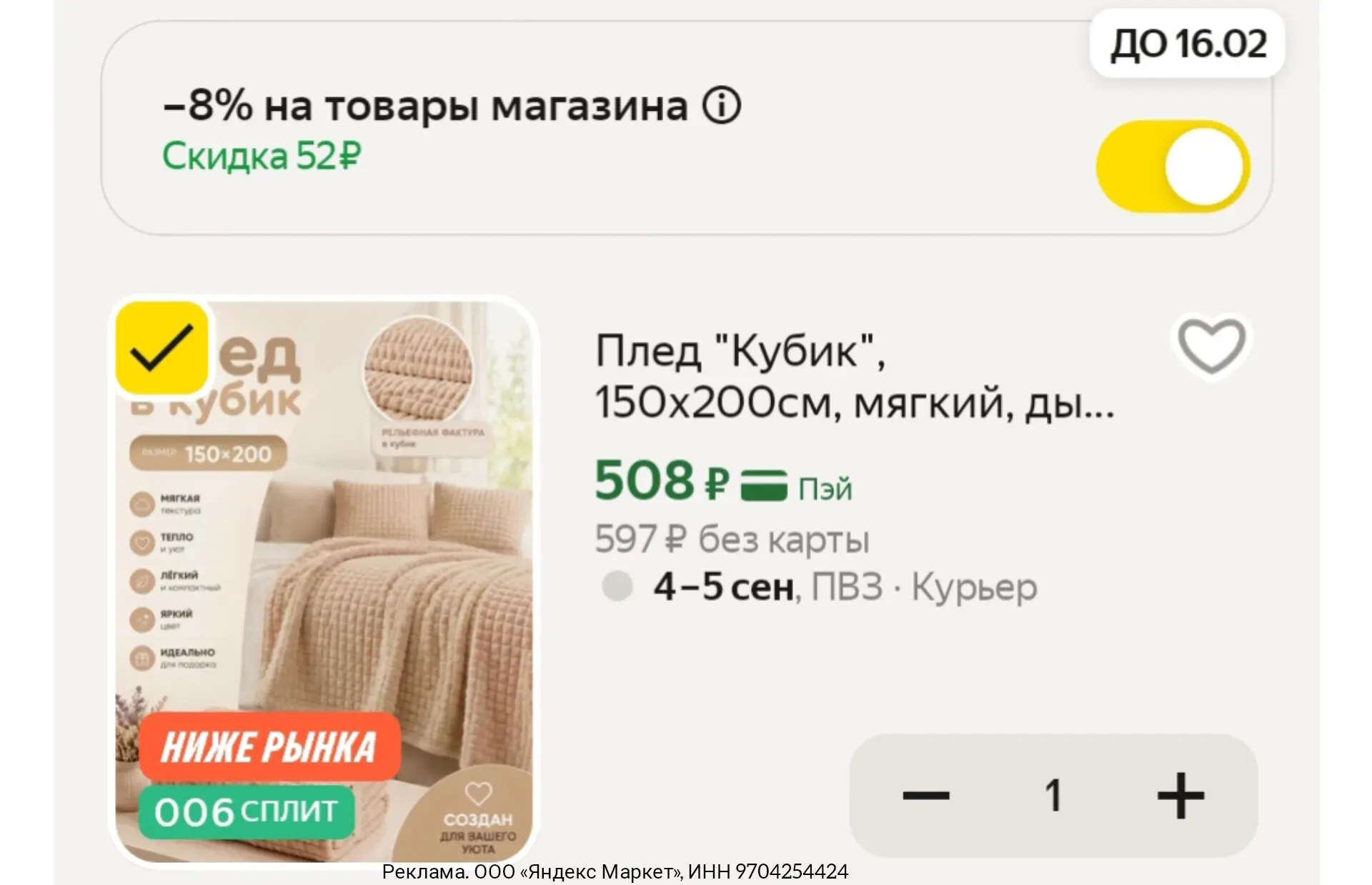 Изображение из сообщения канала
