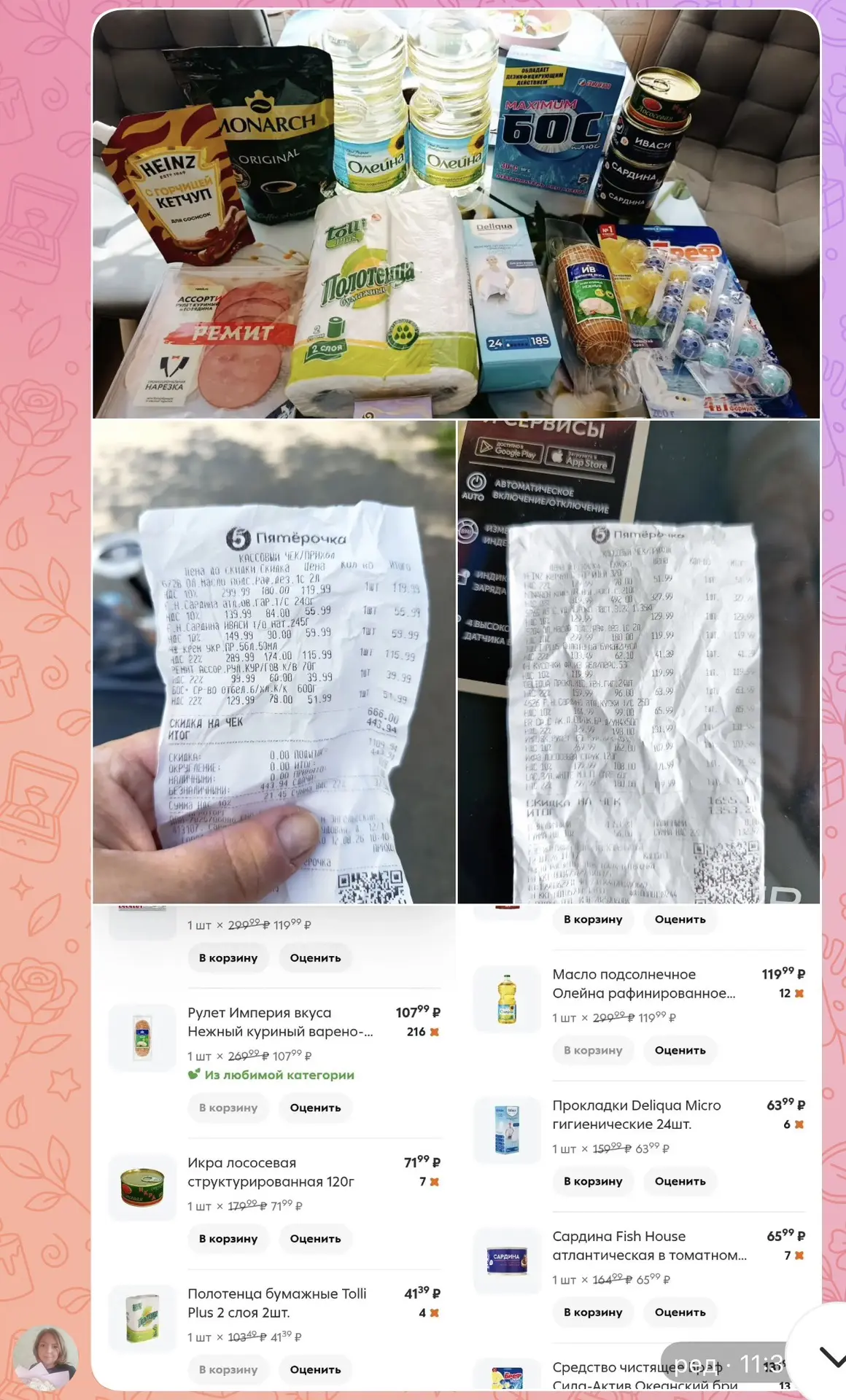 Изображение из сообщения канала