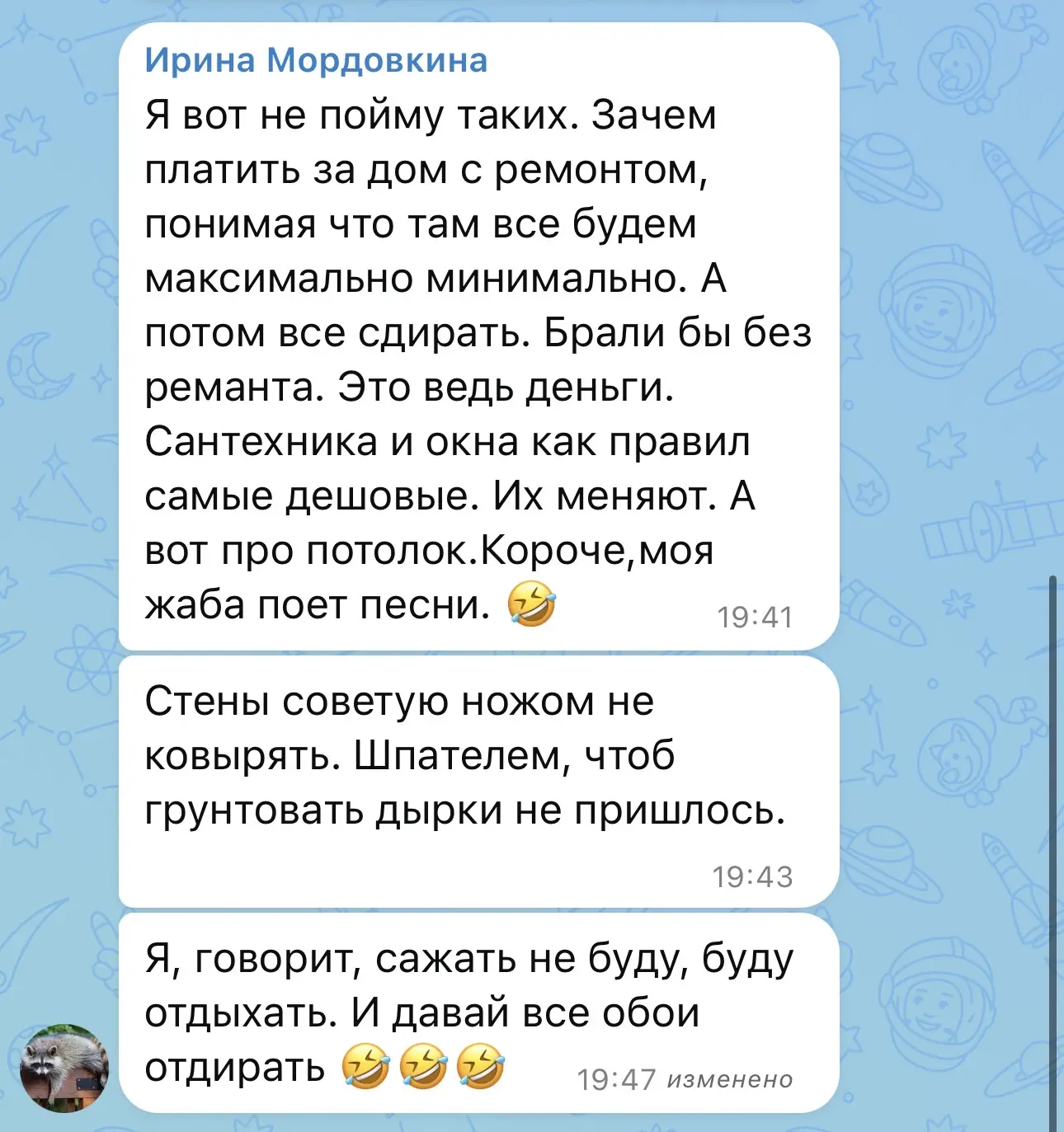 Изображение из сообщения канала