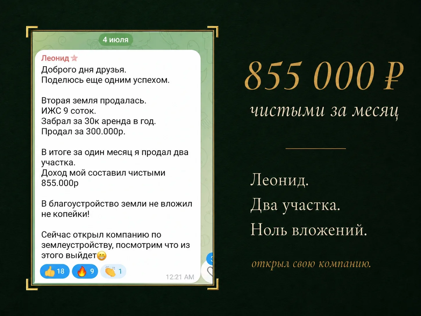 Изображение из сообщения канала
