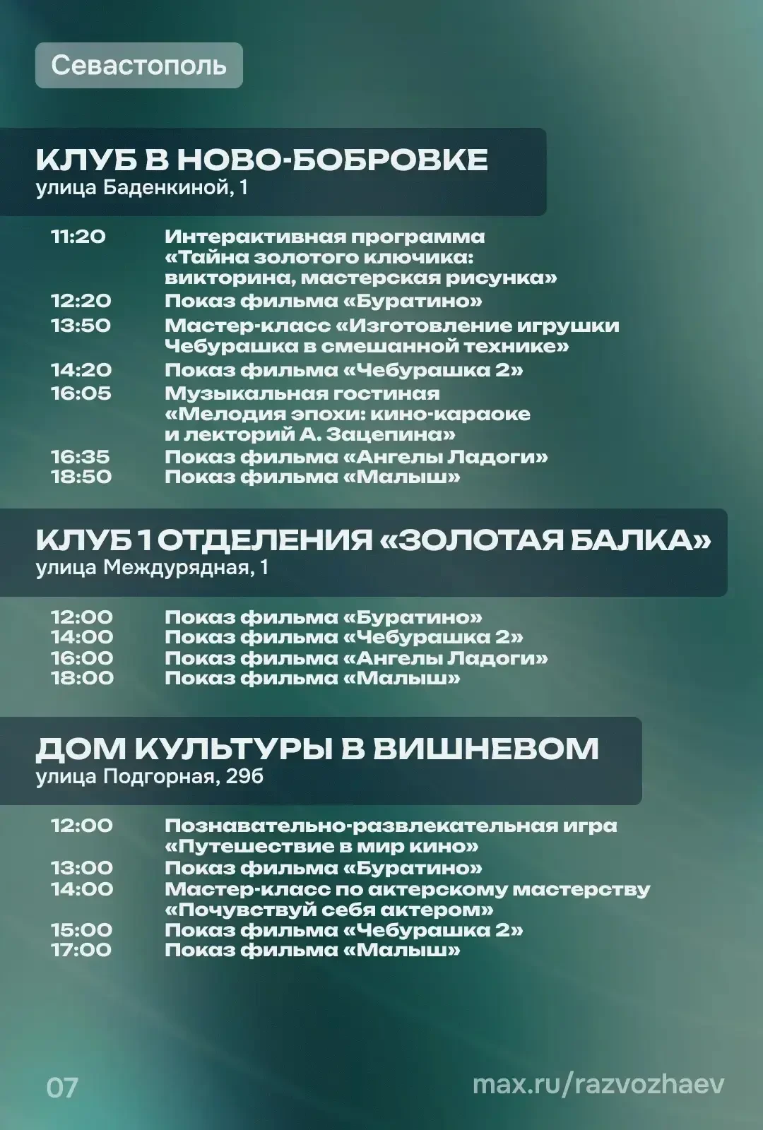 Изображение из сообщения канала