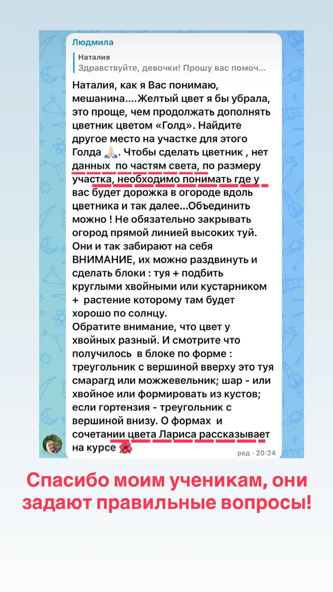 Изображение из сообщения канала