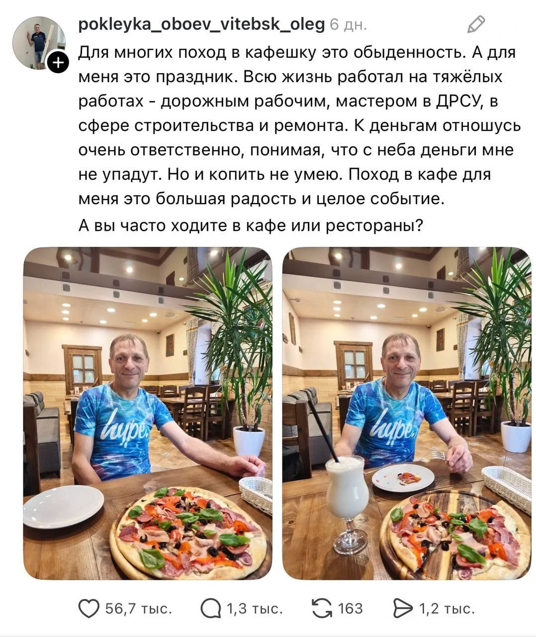 Изображение из сообщения канала