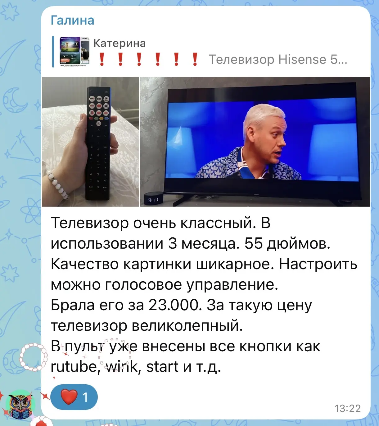 Изображение из сообщения канала
