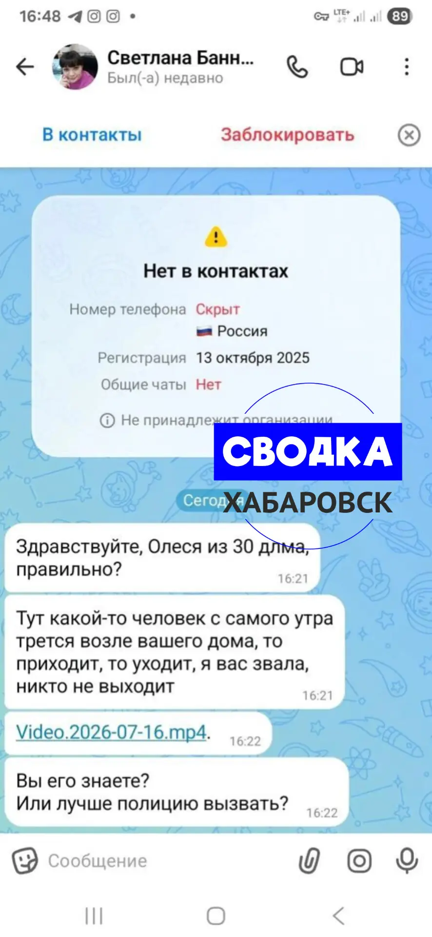 Изображение из сообщения канала