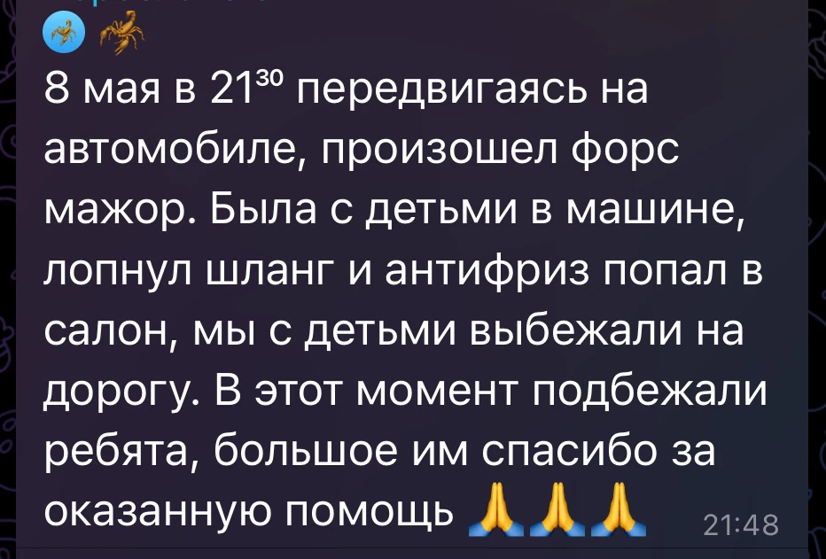 Изображение из сообщения канала