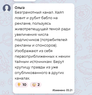 Изображение из сообщения канала