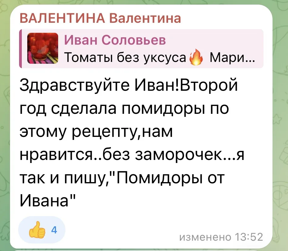 Изображение из сообщения канала