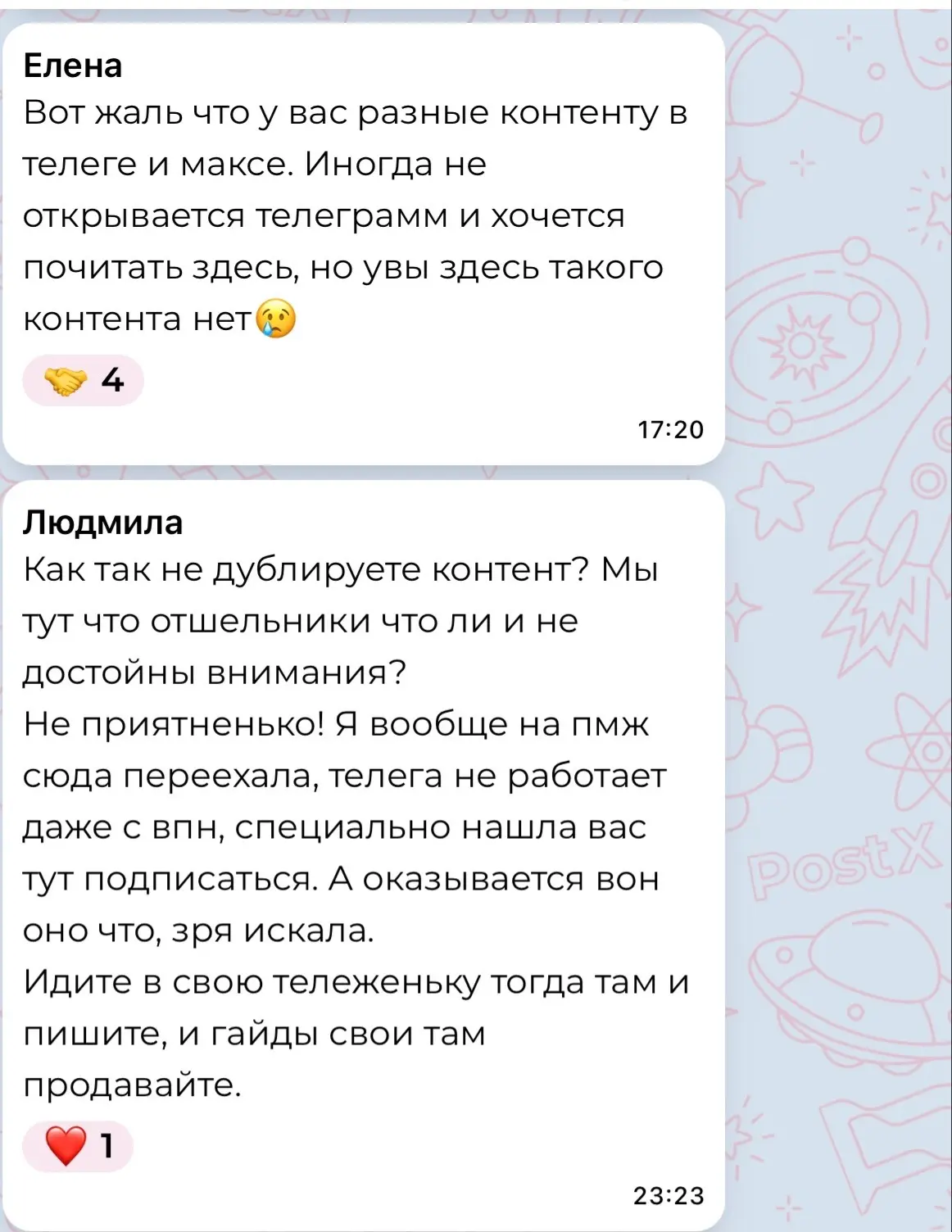 Изображение из сообщения канала