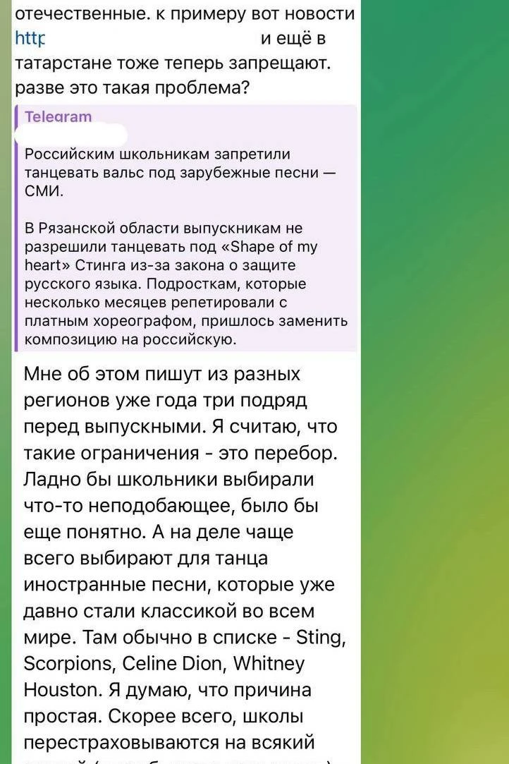 Изображение из сообщения канала