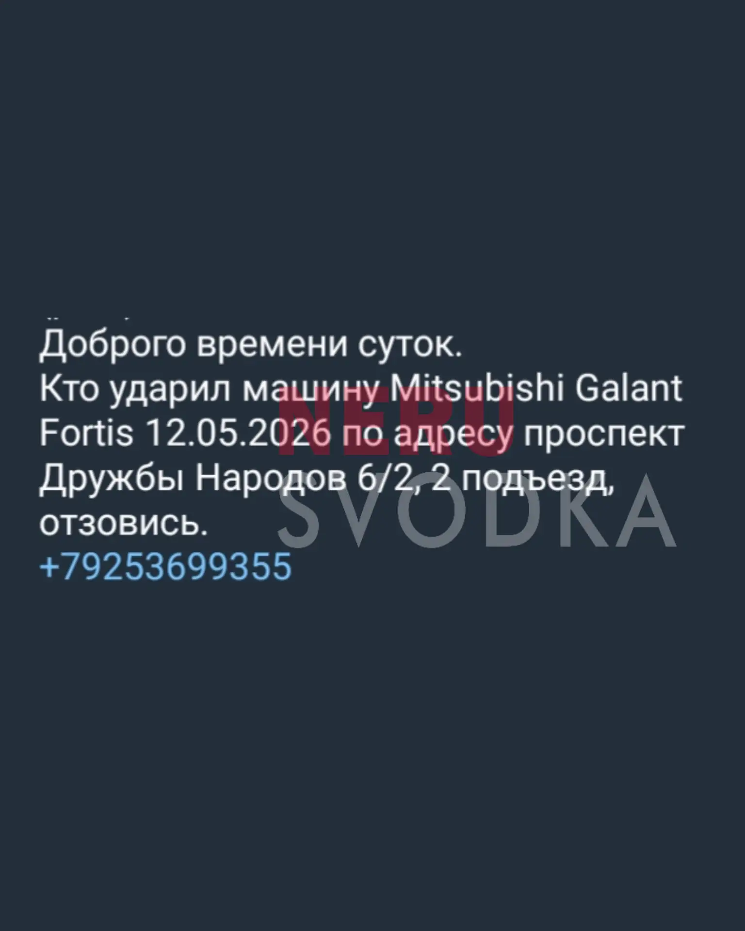 Изображение из сообщения канала