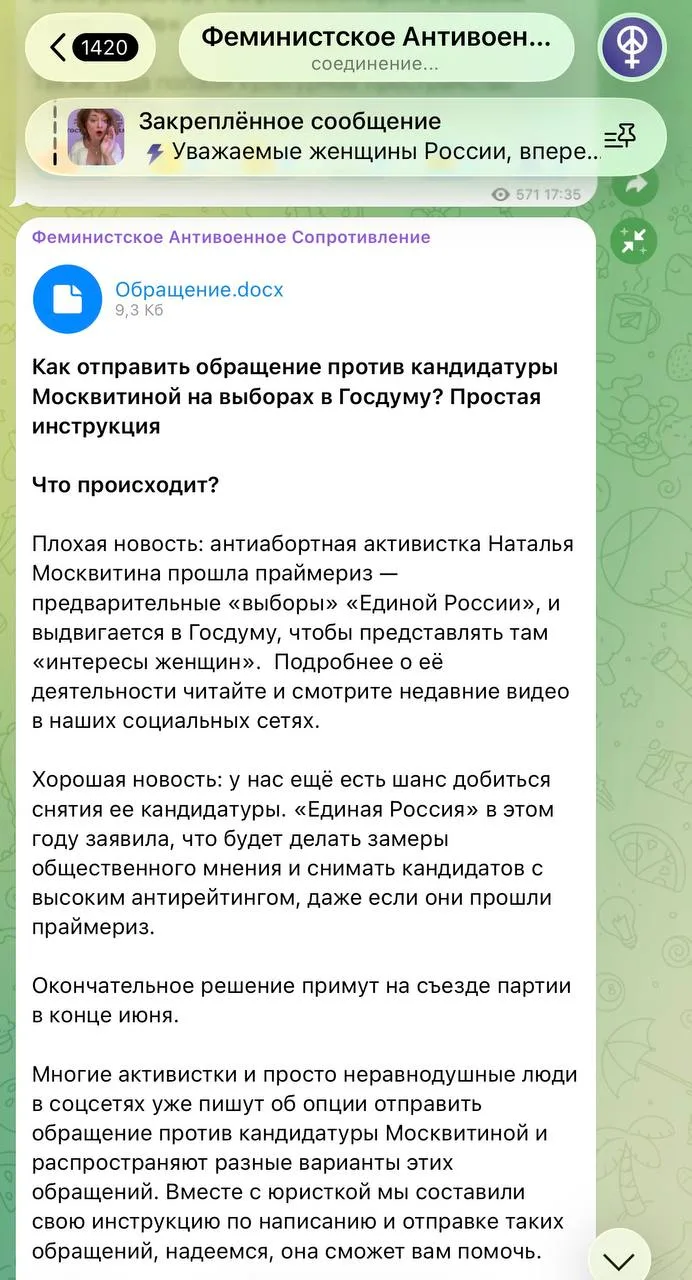 Изображение из сообщения канала