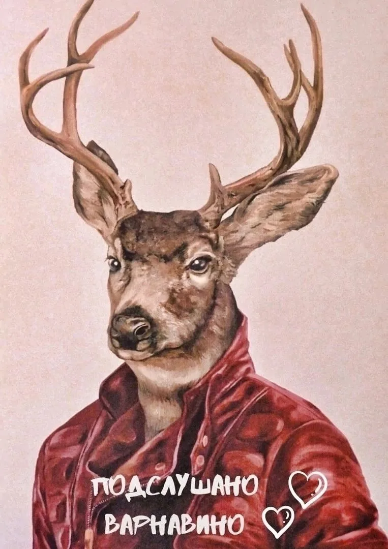 Подслушано Варнавино