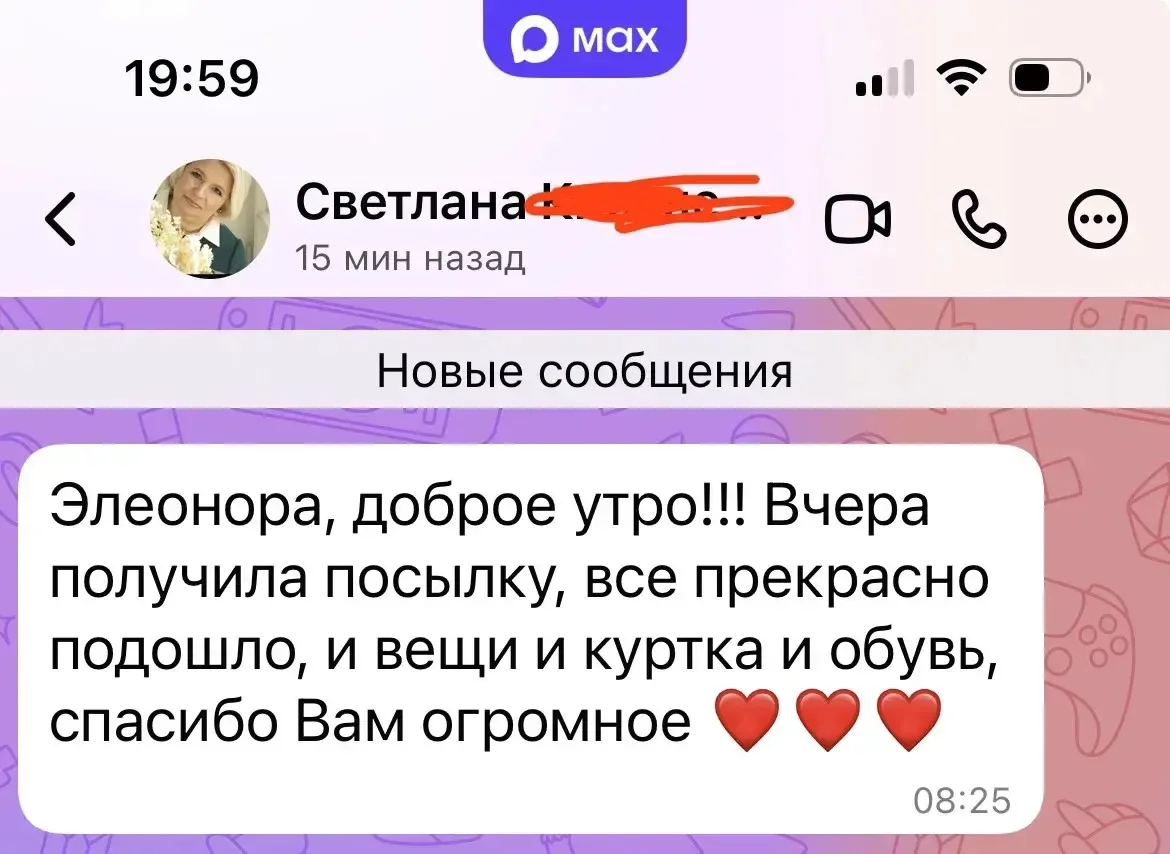 Изображение из сообщения канала