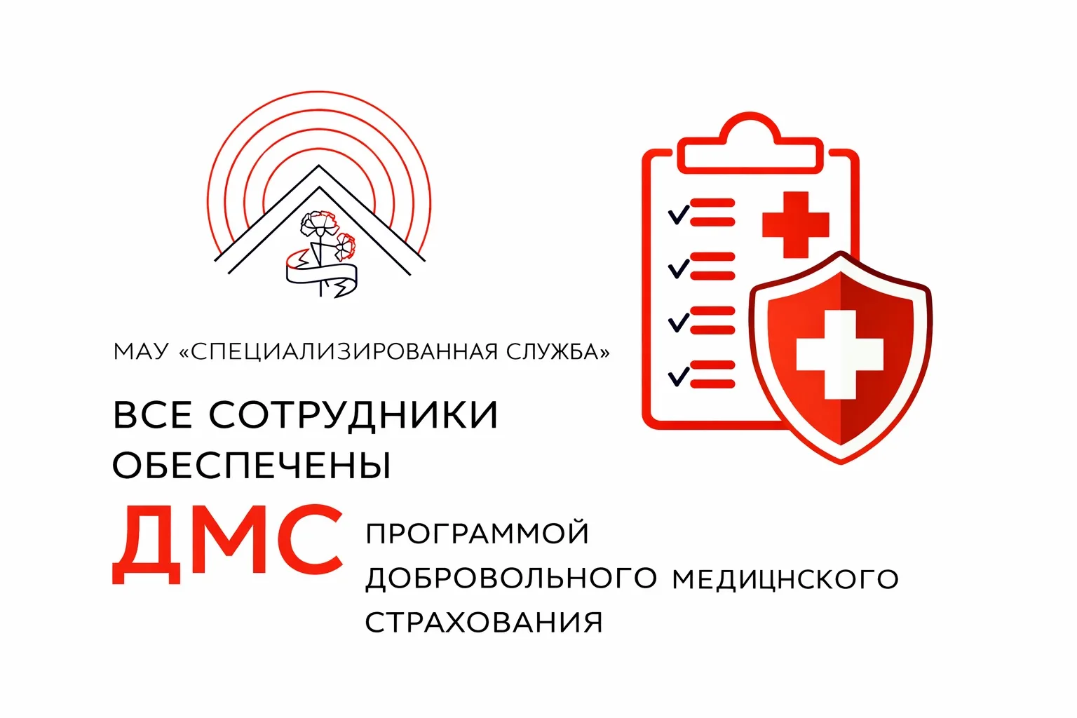 Забота о здоровье сотрудников — наш приоритет