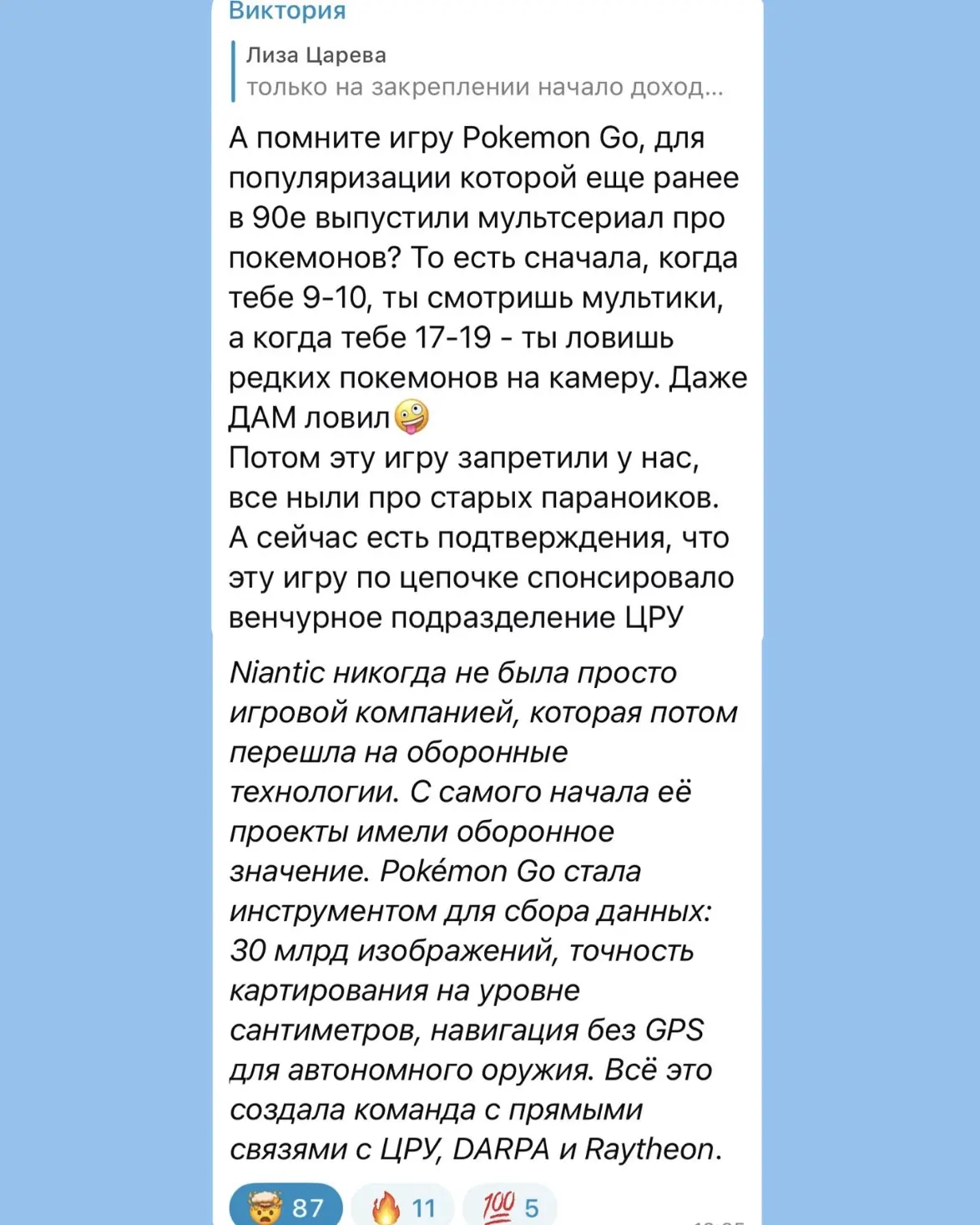 Изображение из сообщения канала