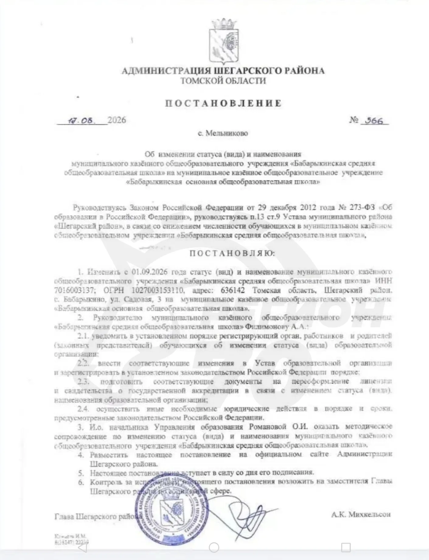 Изображение из сообщения канала