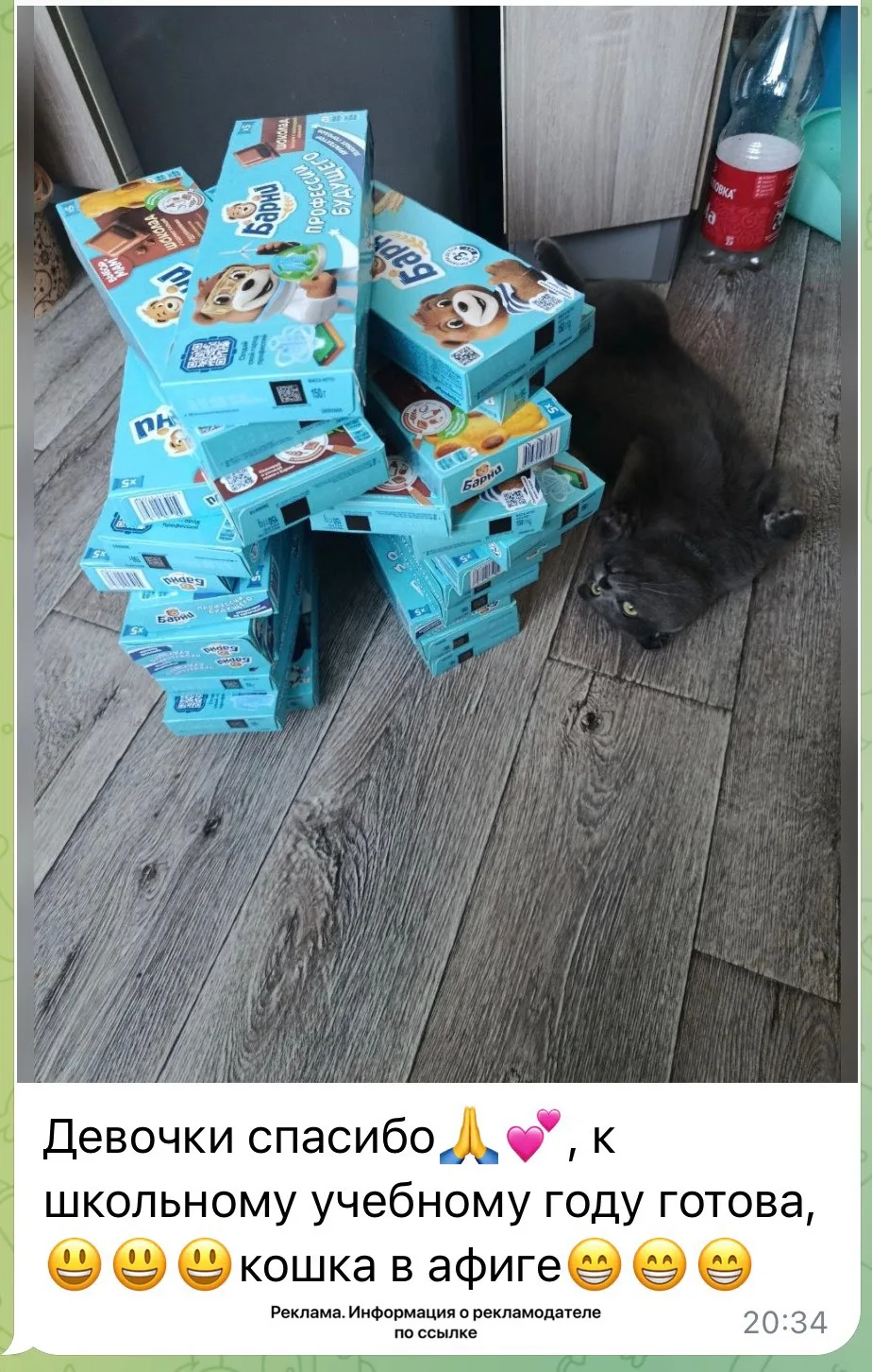 Изображение из сообщения канала