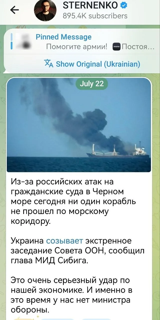 Изображение из сообщения канала