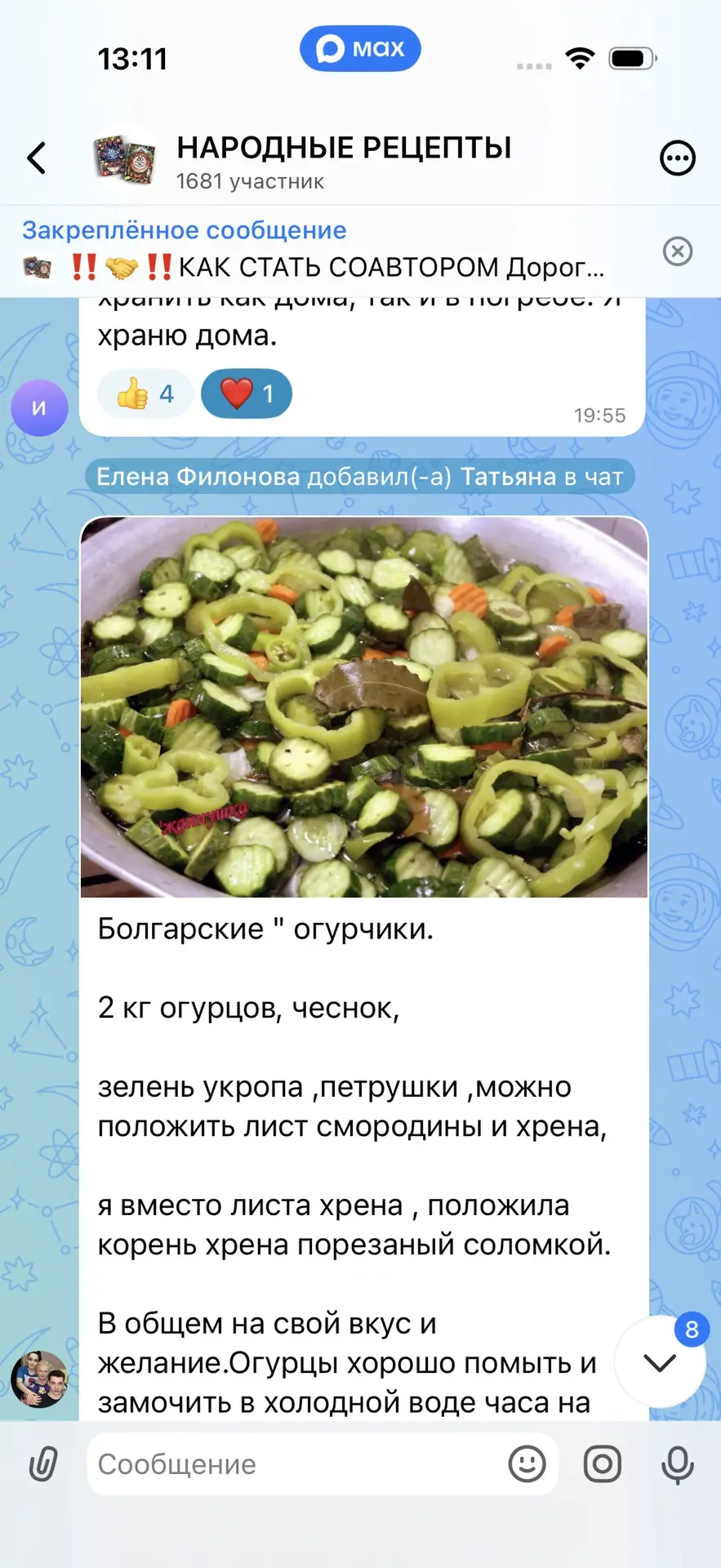 Изображение из сообщения канала