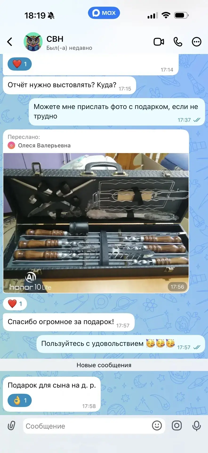 Изображение из сообщения канала