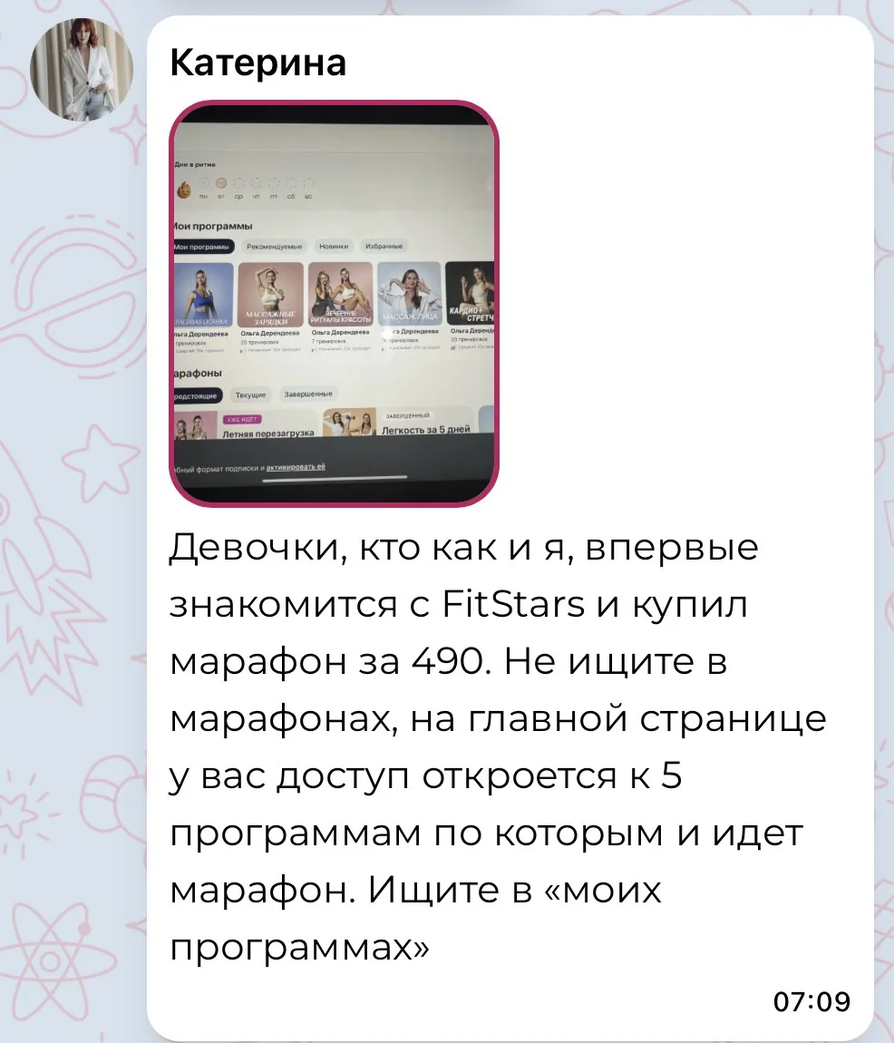 Изображение из сообщения канала