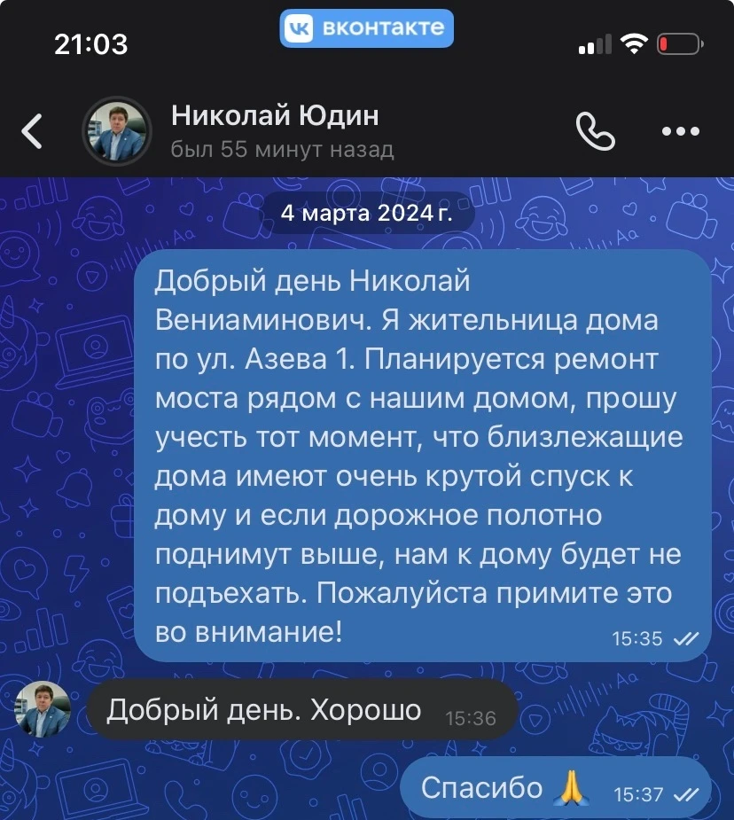 Изображение из сообщения канала