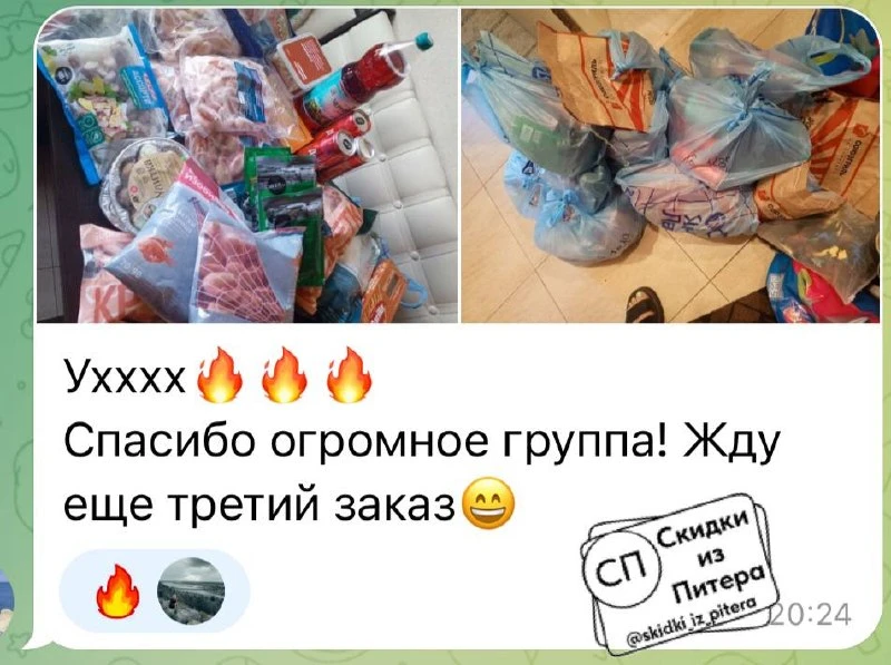 Изображение из сообщения канала