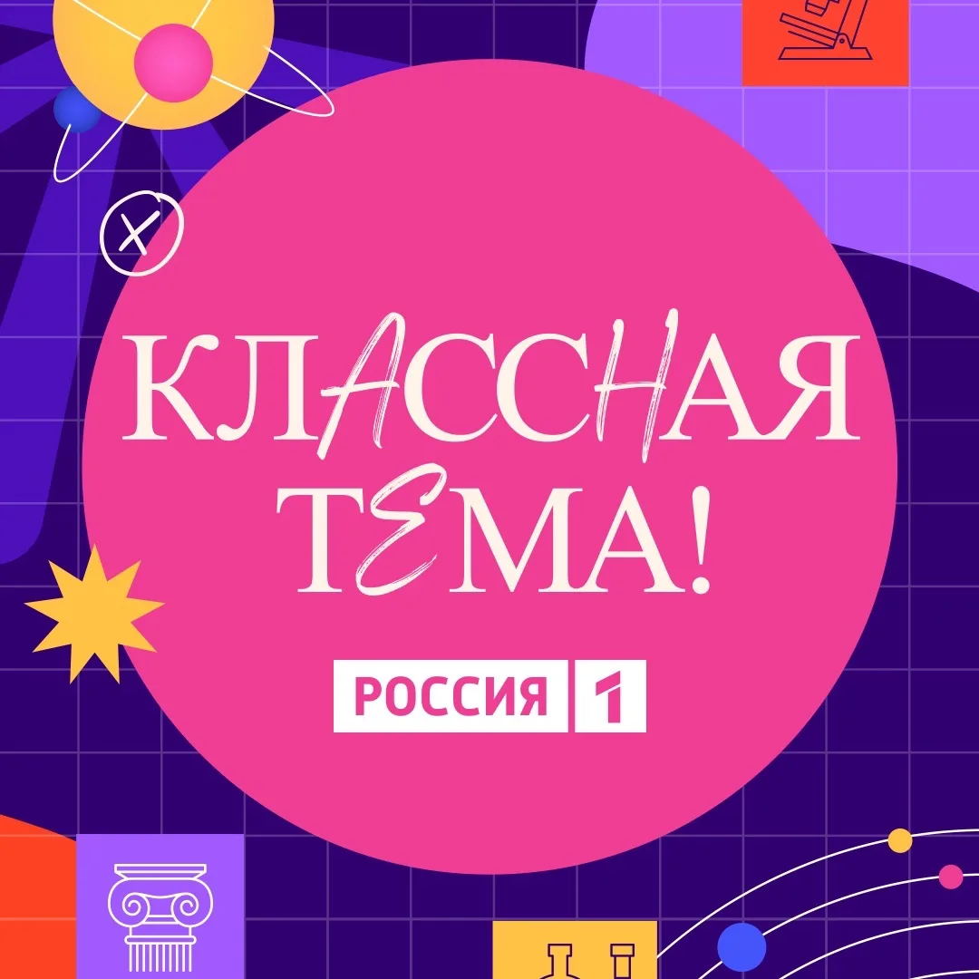 Логотип канала
