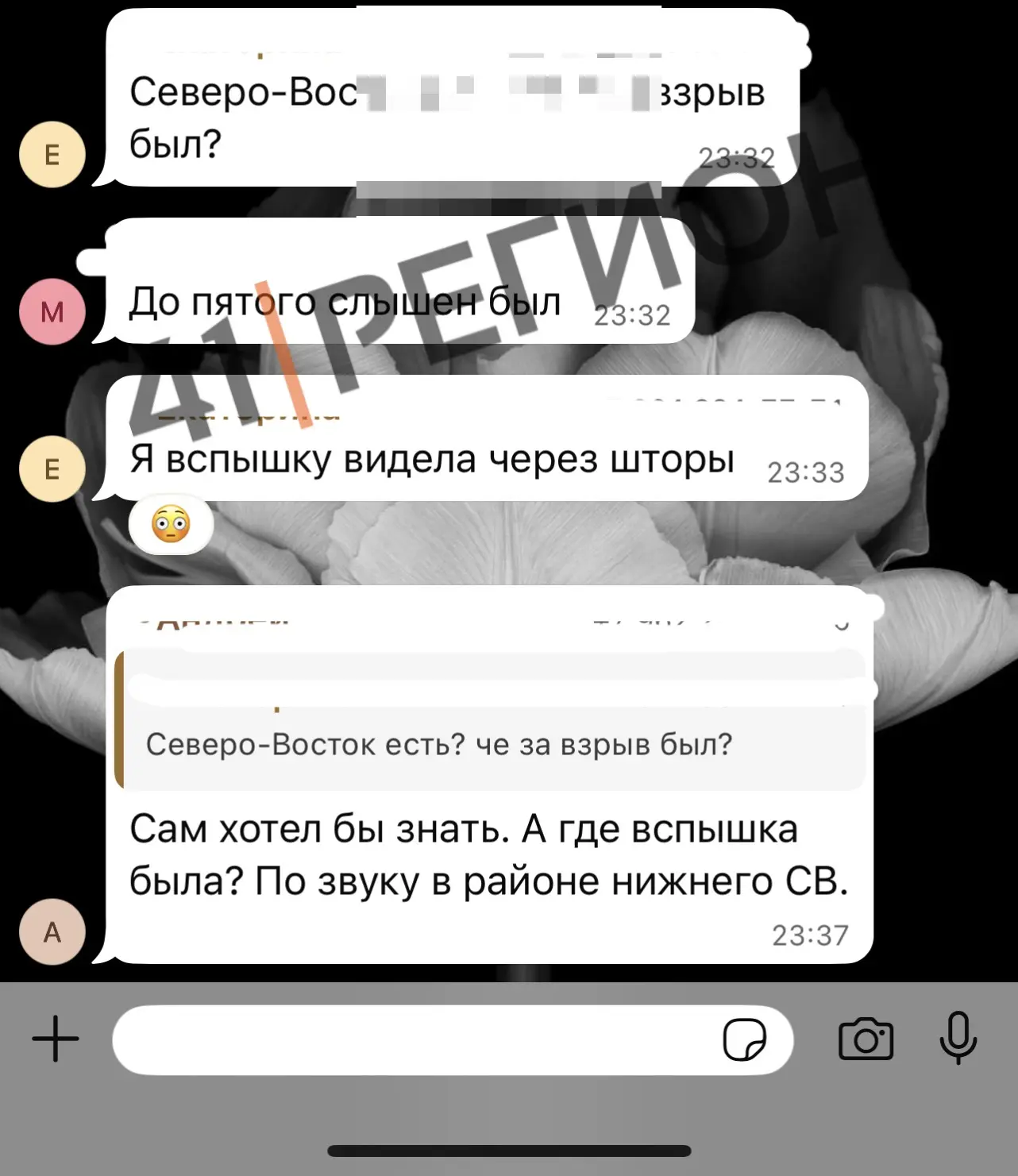 Изображение из сообщения канала