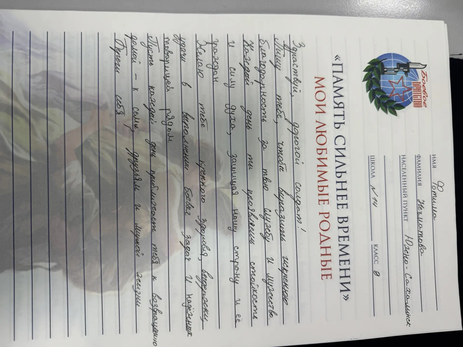 Изображение из сообщения канала