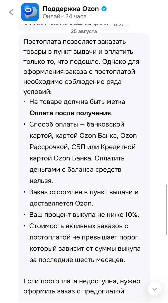Изображение из сообщения канала