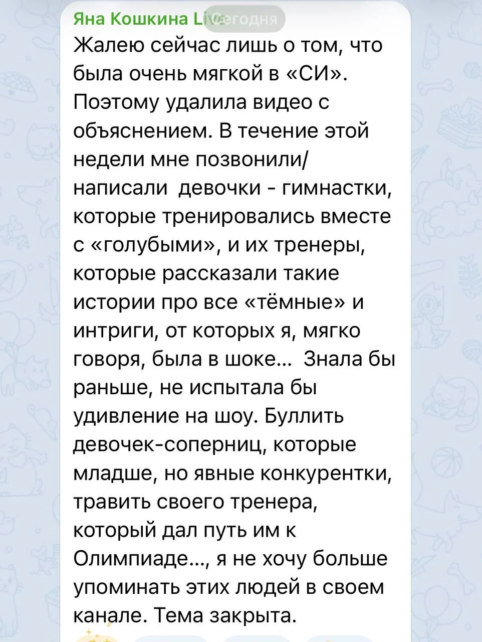 Изображение из сообщения канала