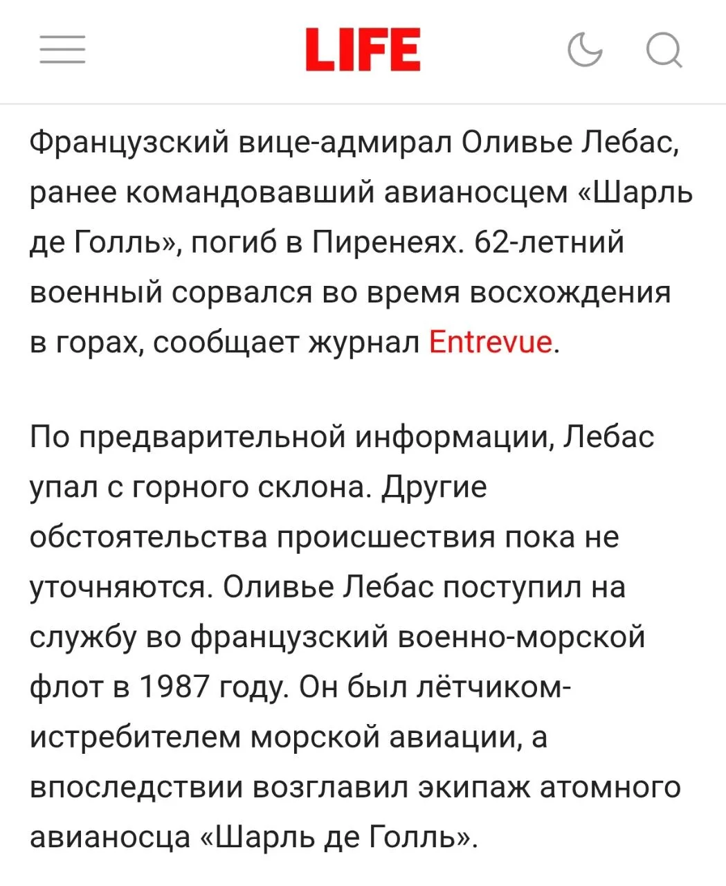 Изображение из сообщения канала