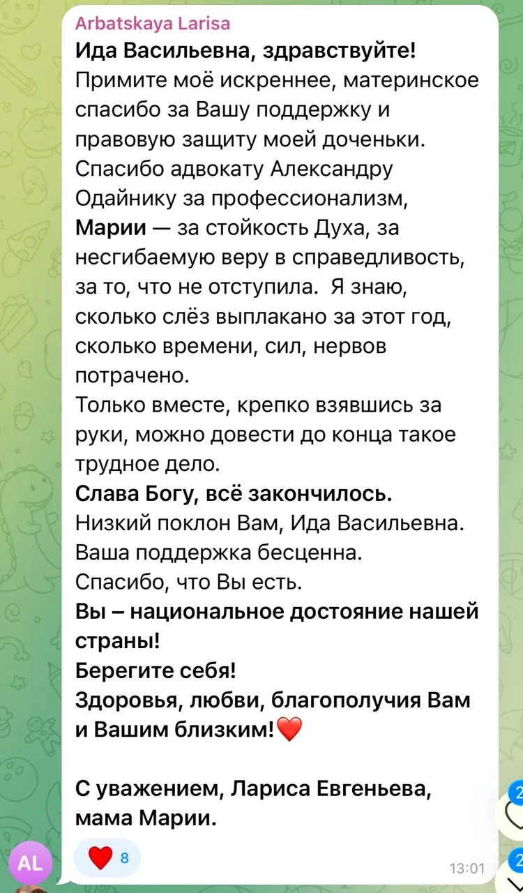 Изображение из сообщения канала