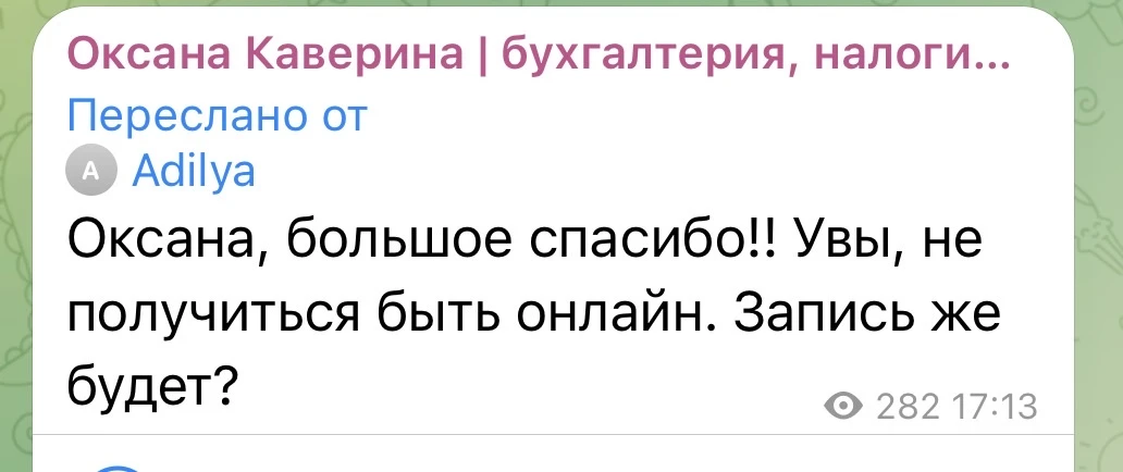 Изображение из сообщения канала