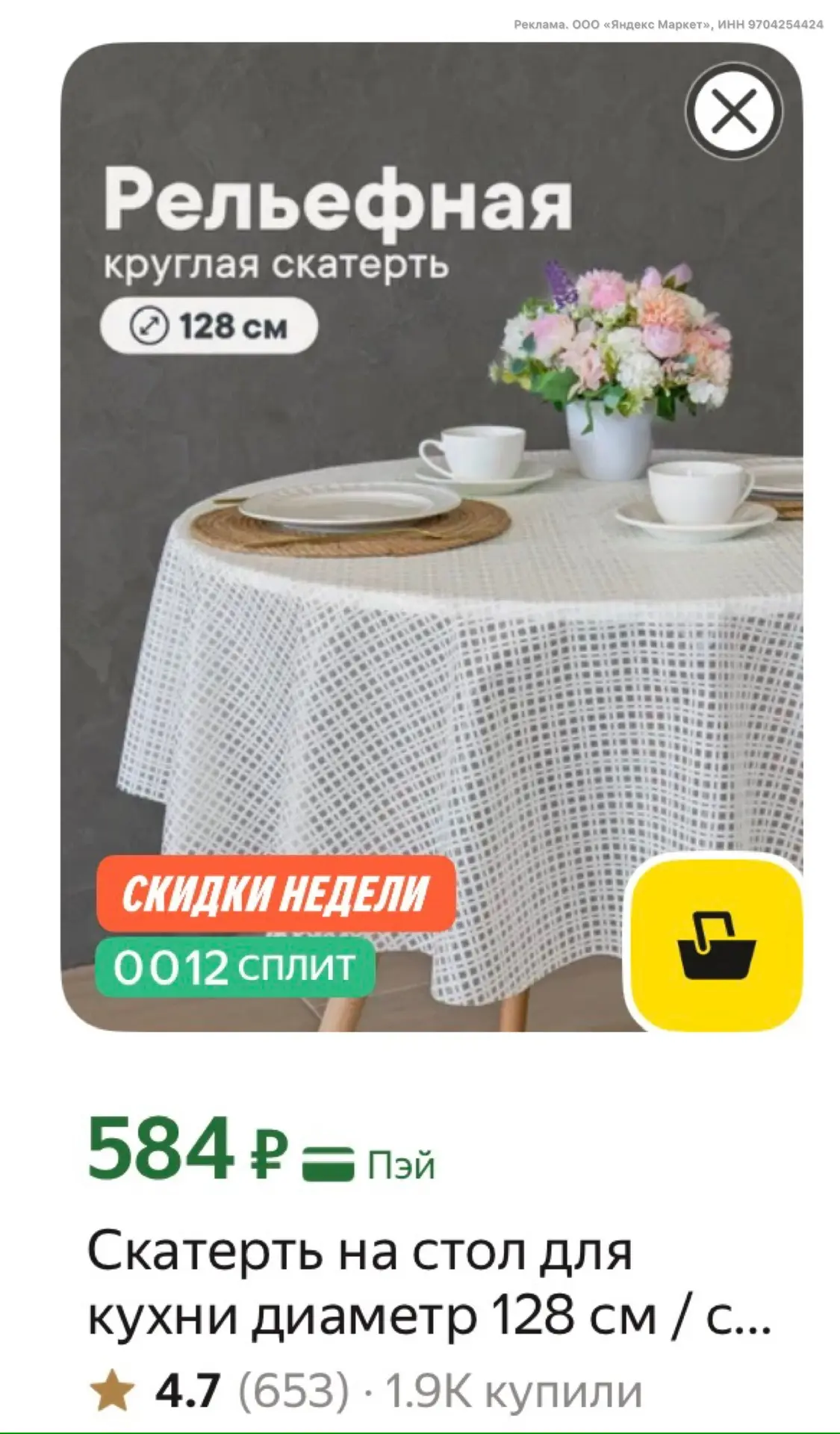Изображение из сообщения канала