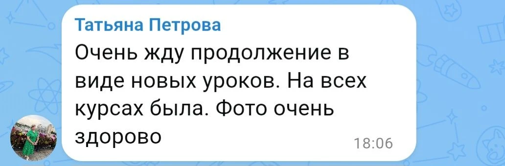 Изображение из сообщения канала