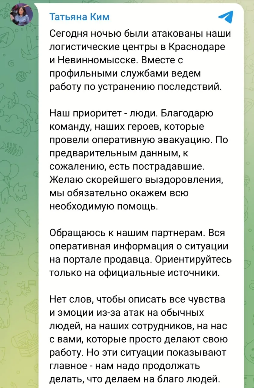 Изображение из сообщения канала
