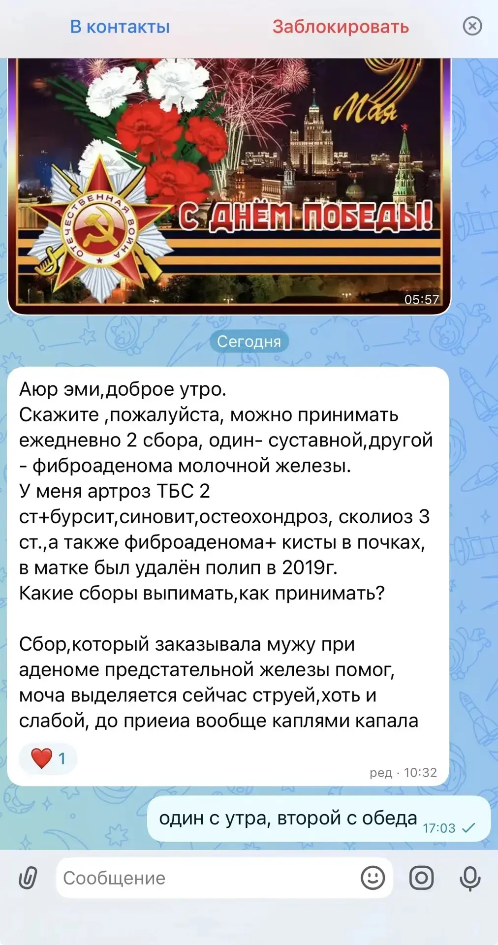 Изображение из сообщения канала