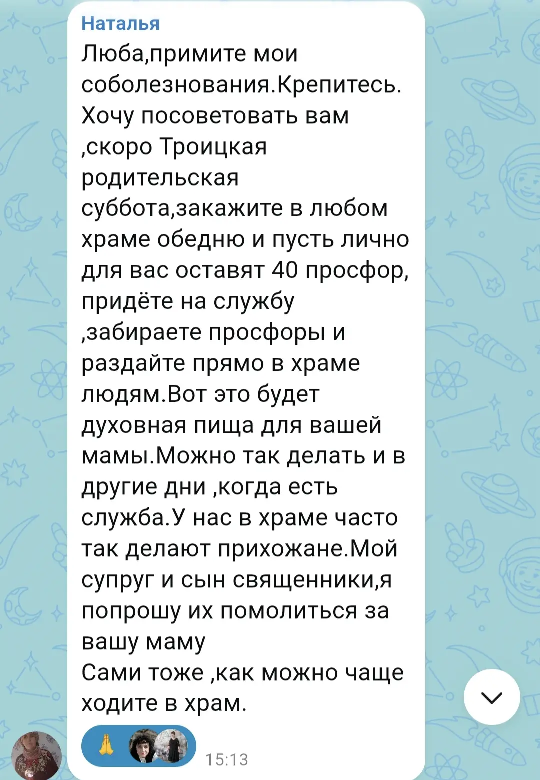 Изображение из сообщения канала