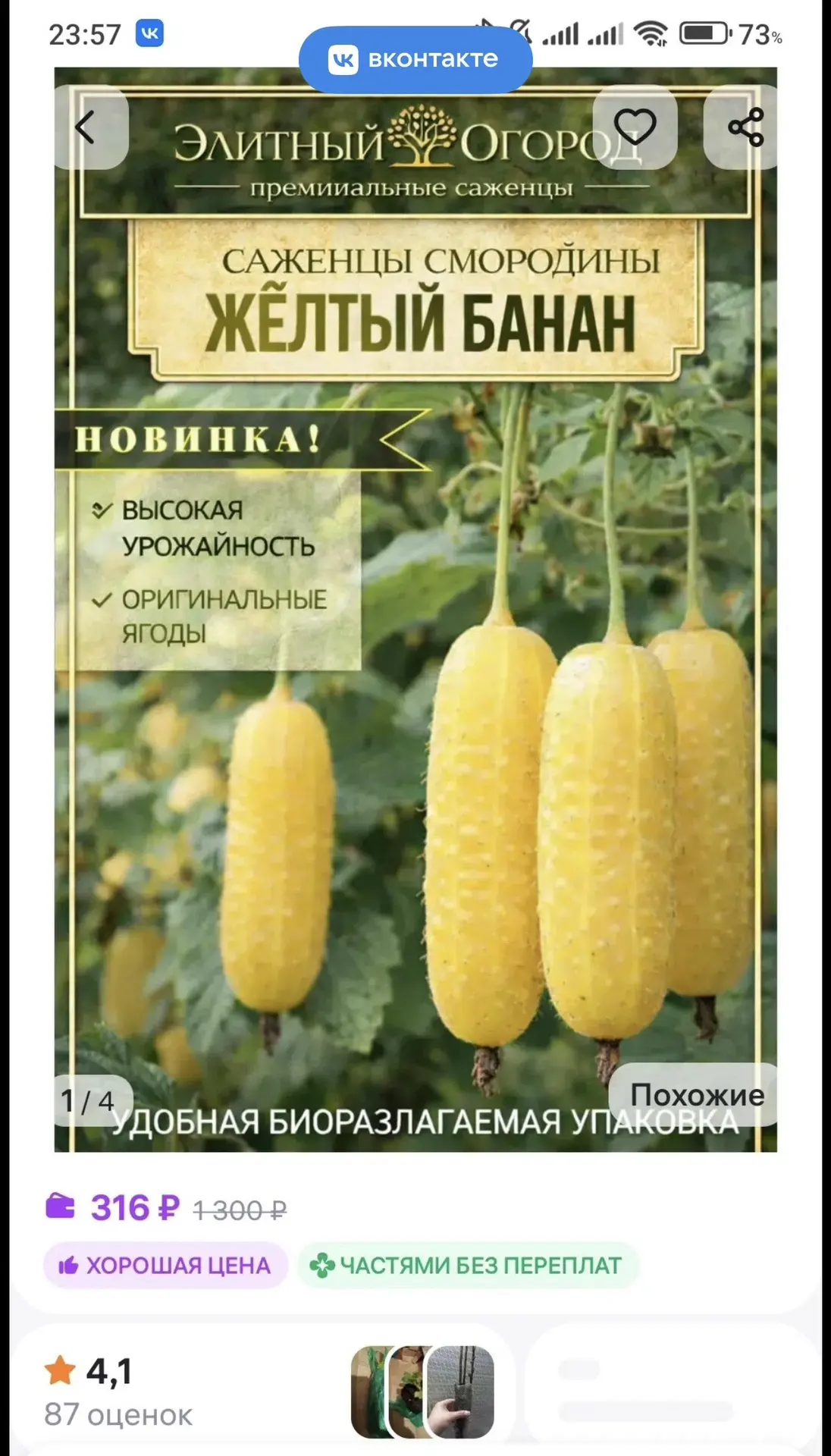Изображение из сообщения канала
